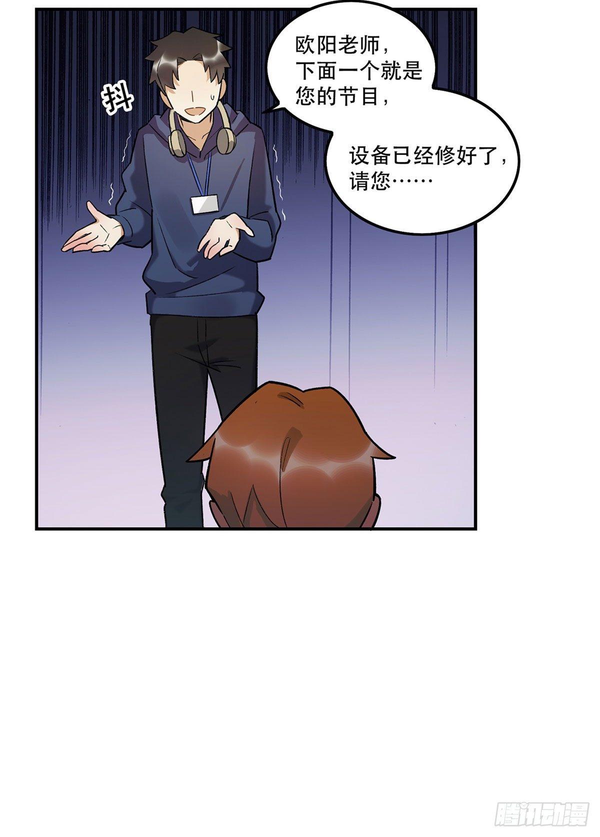 《在这个世界与你同行》星星的声音 第31页