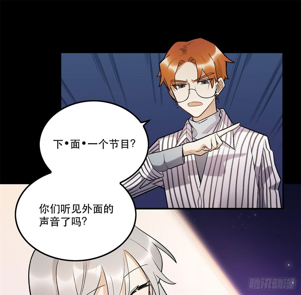 《在这个世界与你同行》星星的声音 第32页