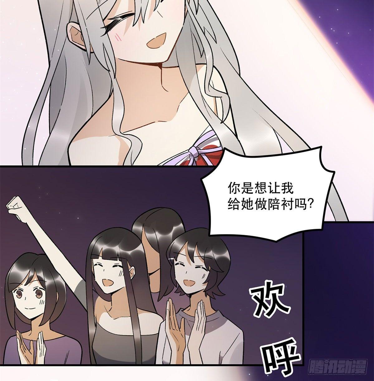《在这个世界与你同行》星星的声音 第33页