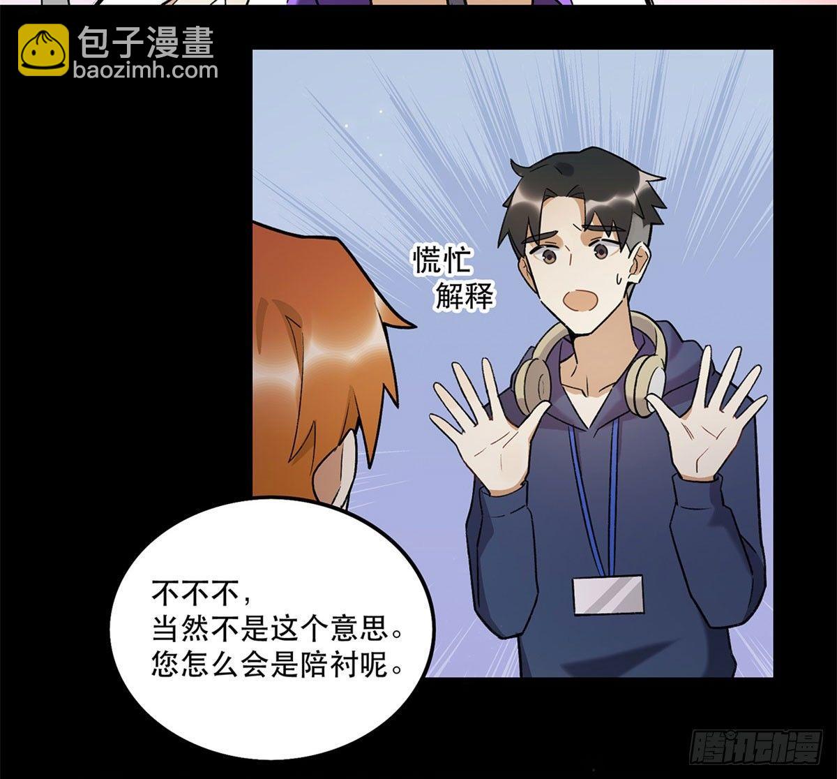 《在这个世界与你同行》星星的声音 第35页