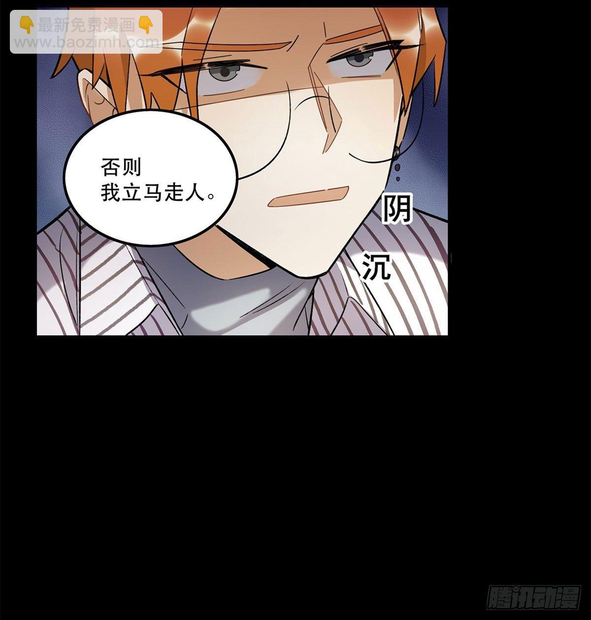 《在这个世界与你同行》星星的声音 第38页