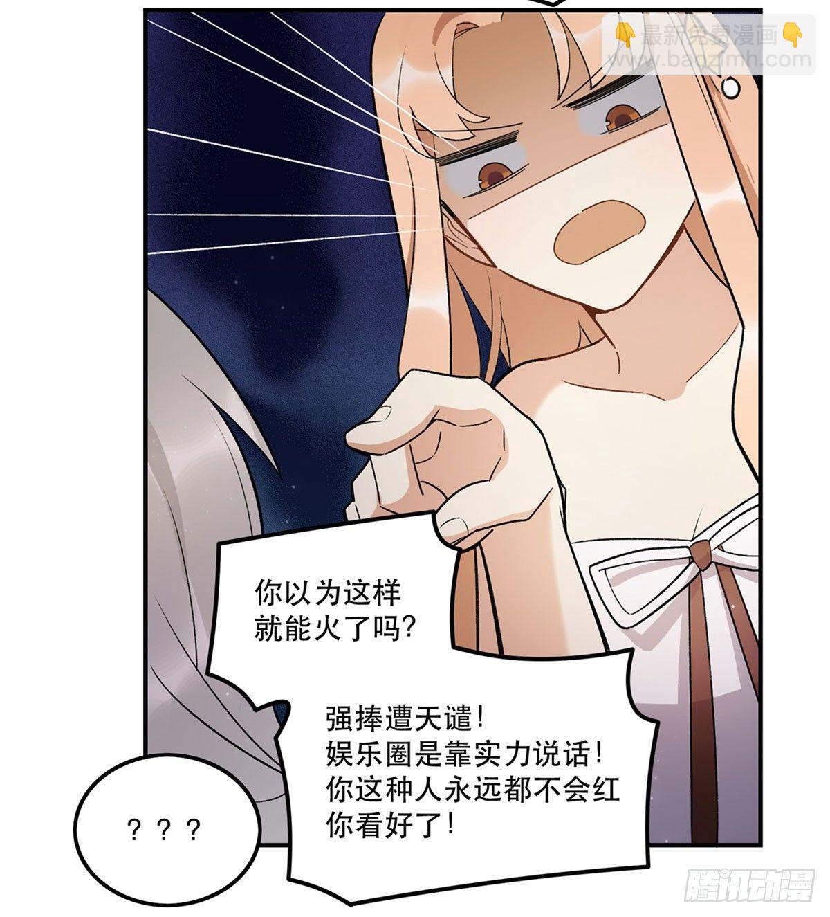 《在这个世界与你同行》星星的声音 第44页