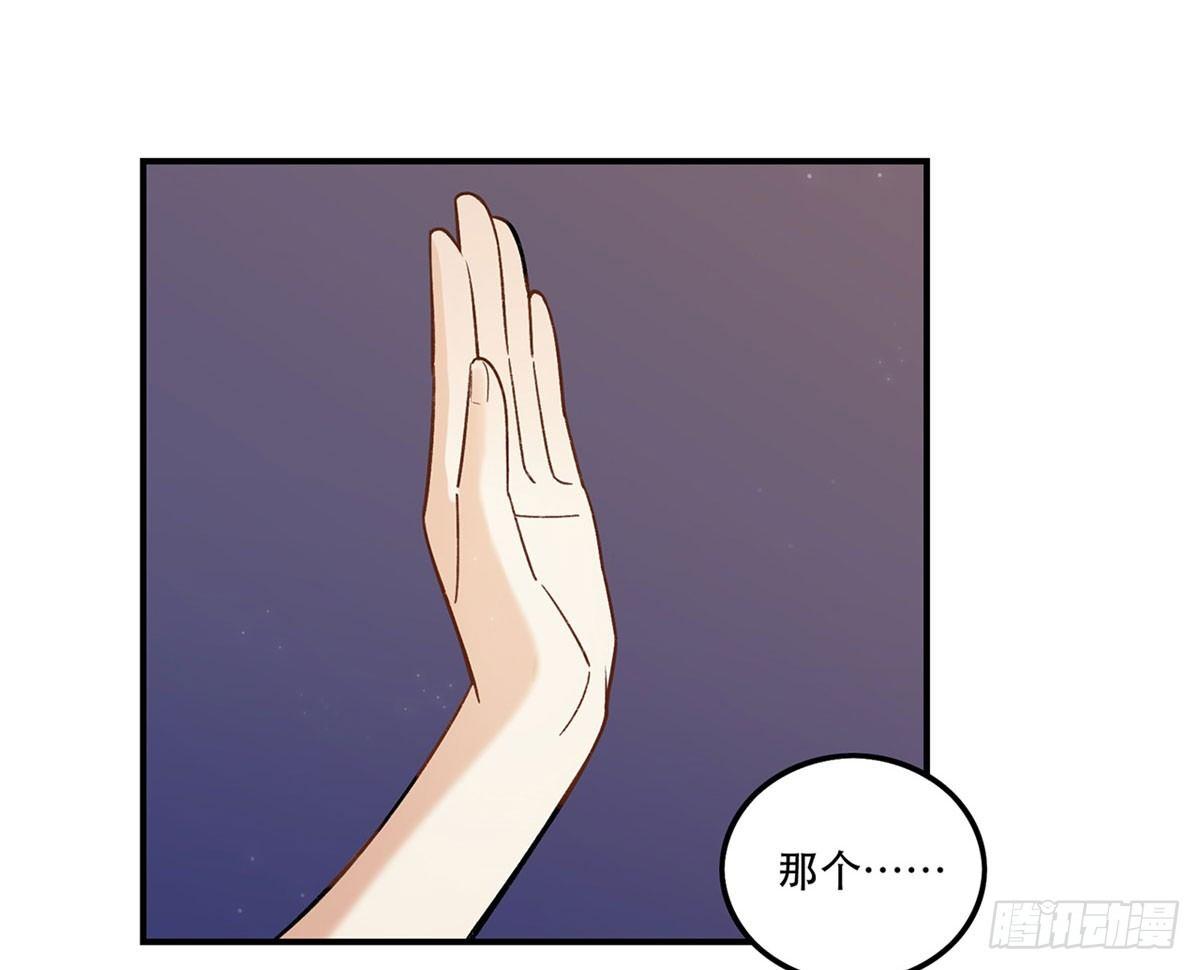 《在这个世界与你同行》星星的声音 第45页
