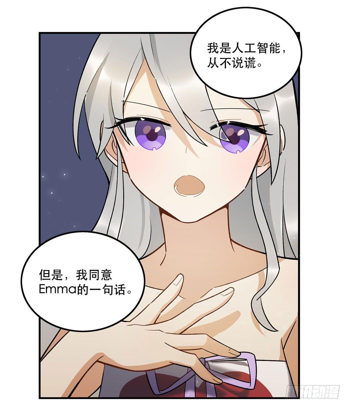 《在这个世界与你同行》星星的声音 第50页