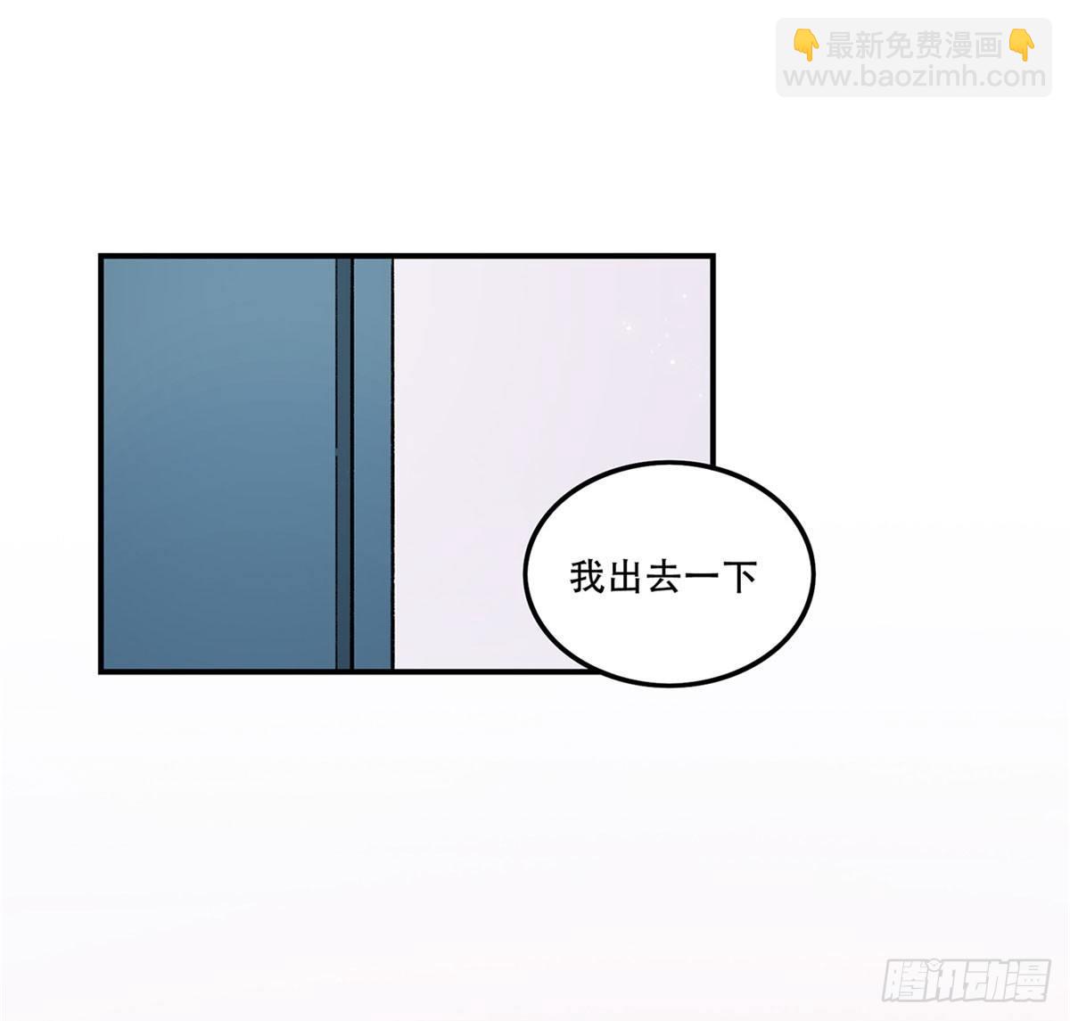 《在这个世界与你同行》躯壳 第11页