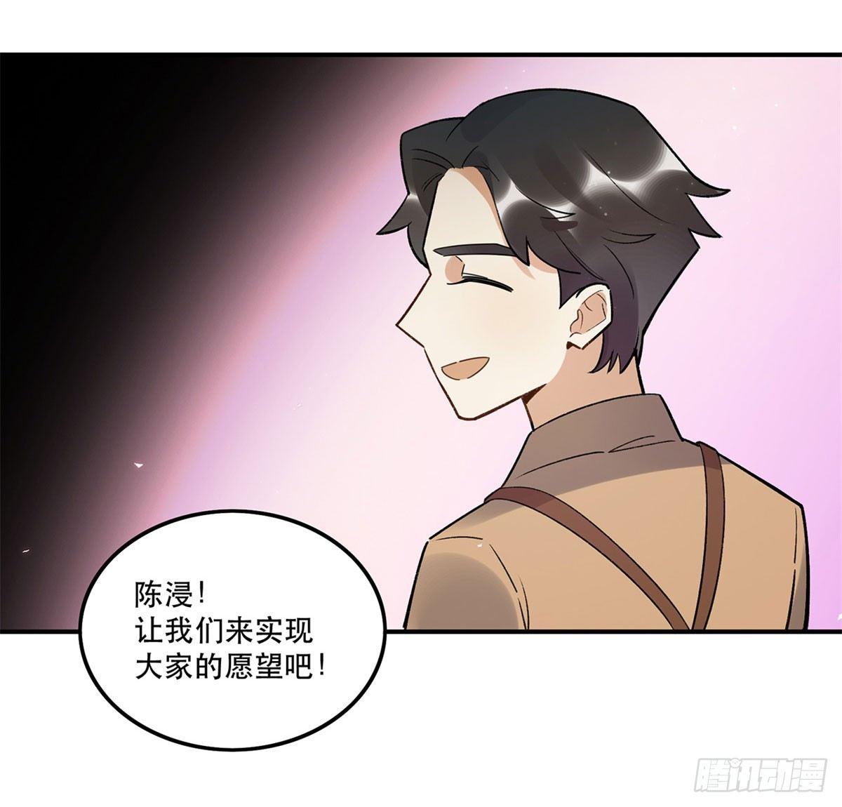 《在这个世界与你同行》躯壳 第16页