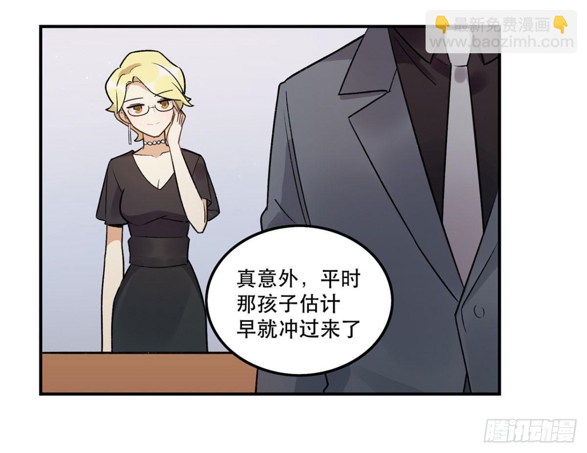 《在这个世界与你同行》躯壳 第20页