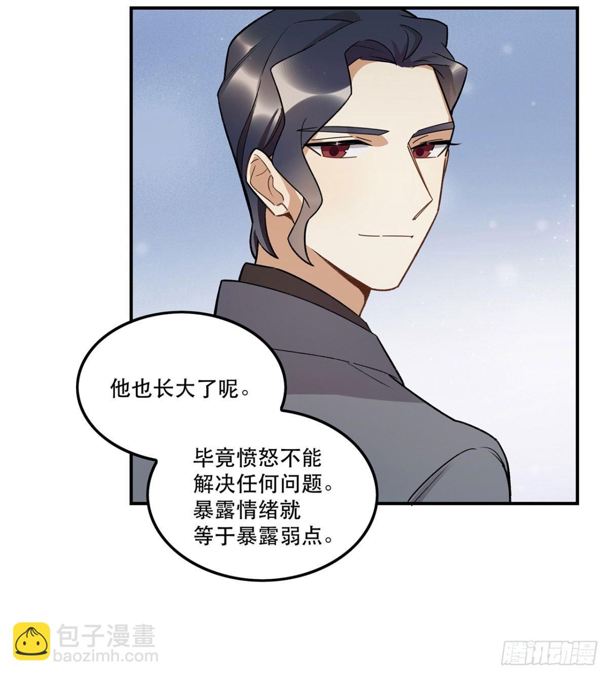 《在这个世界与你同行》躯壳 第21页