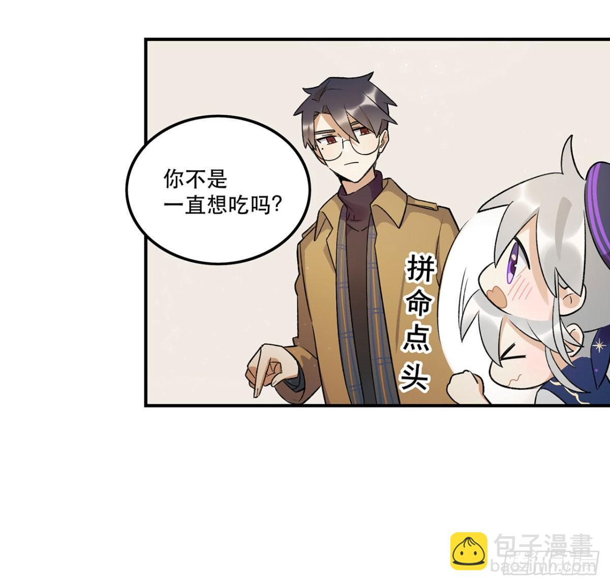 《在这个世界与你同行》躯壳 第25页