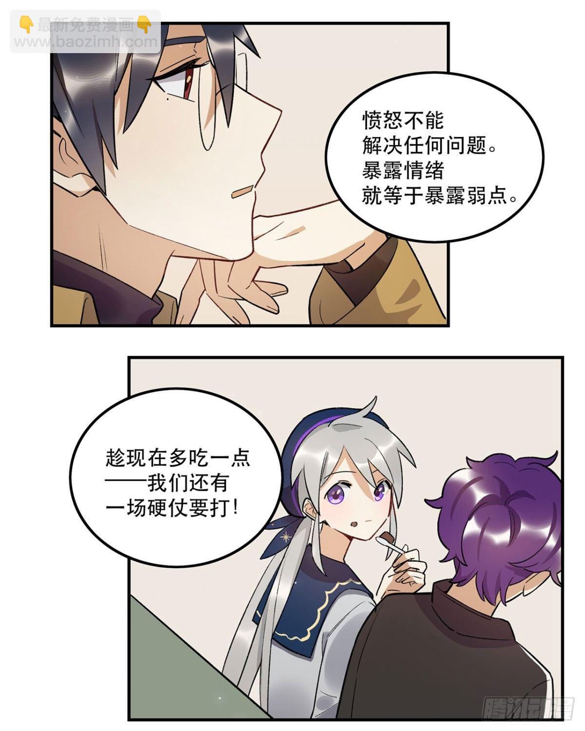 《在这个世界与你同行》躯壳 第27页