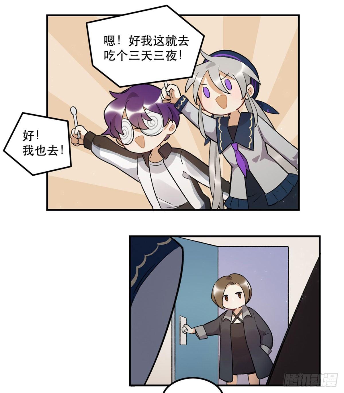 《在这个世界与你同行》躯壳 第28页