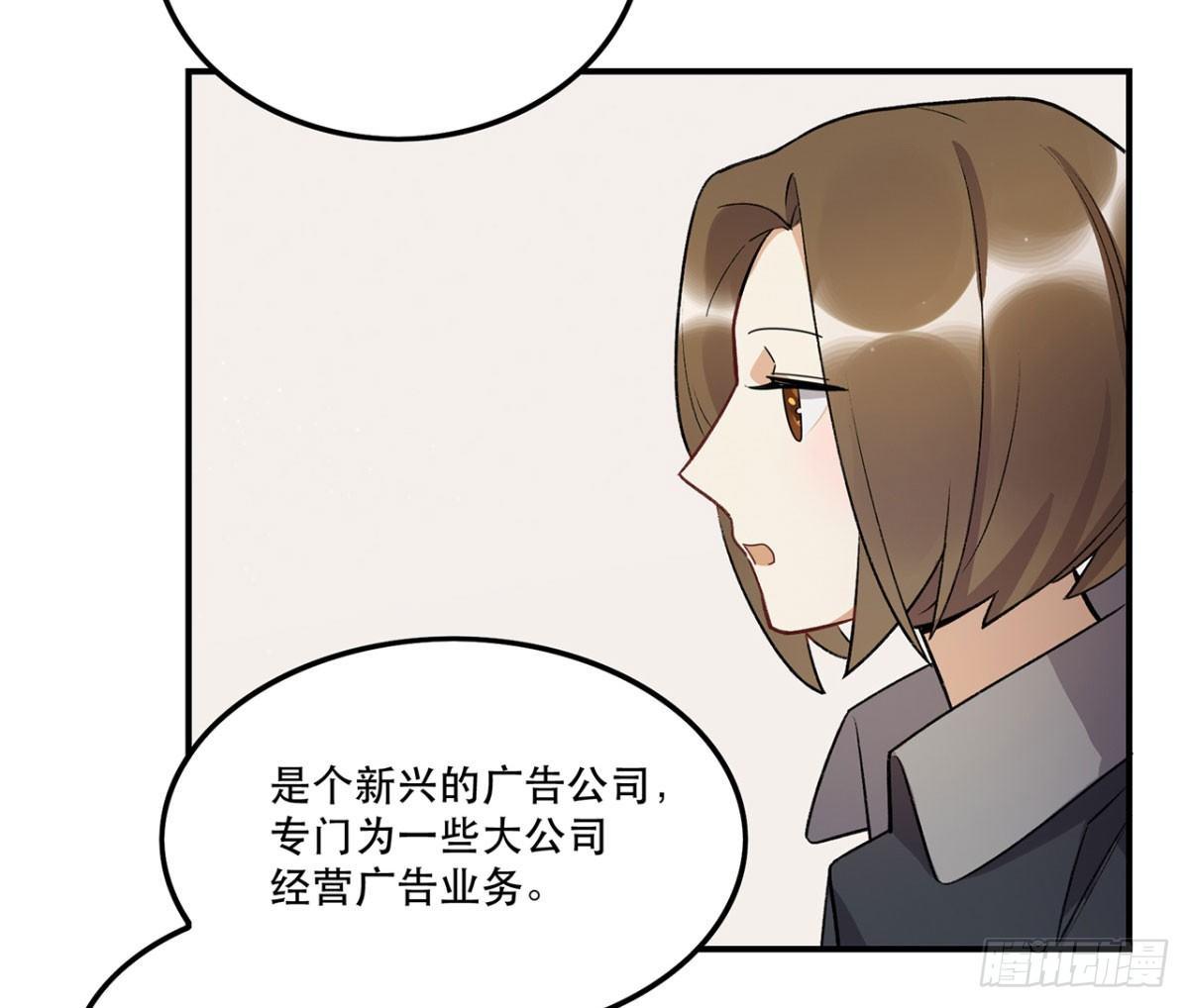 《在这个世界与你同行》躯壳 第30页
