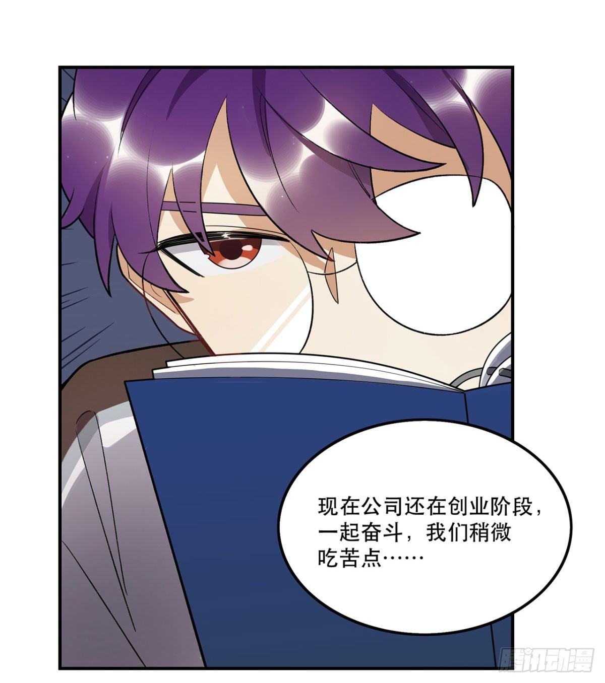 《在这个世界与你同行》躯壳 第32页