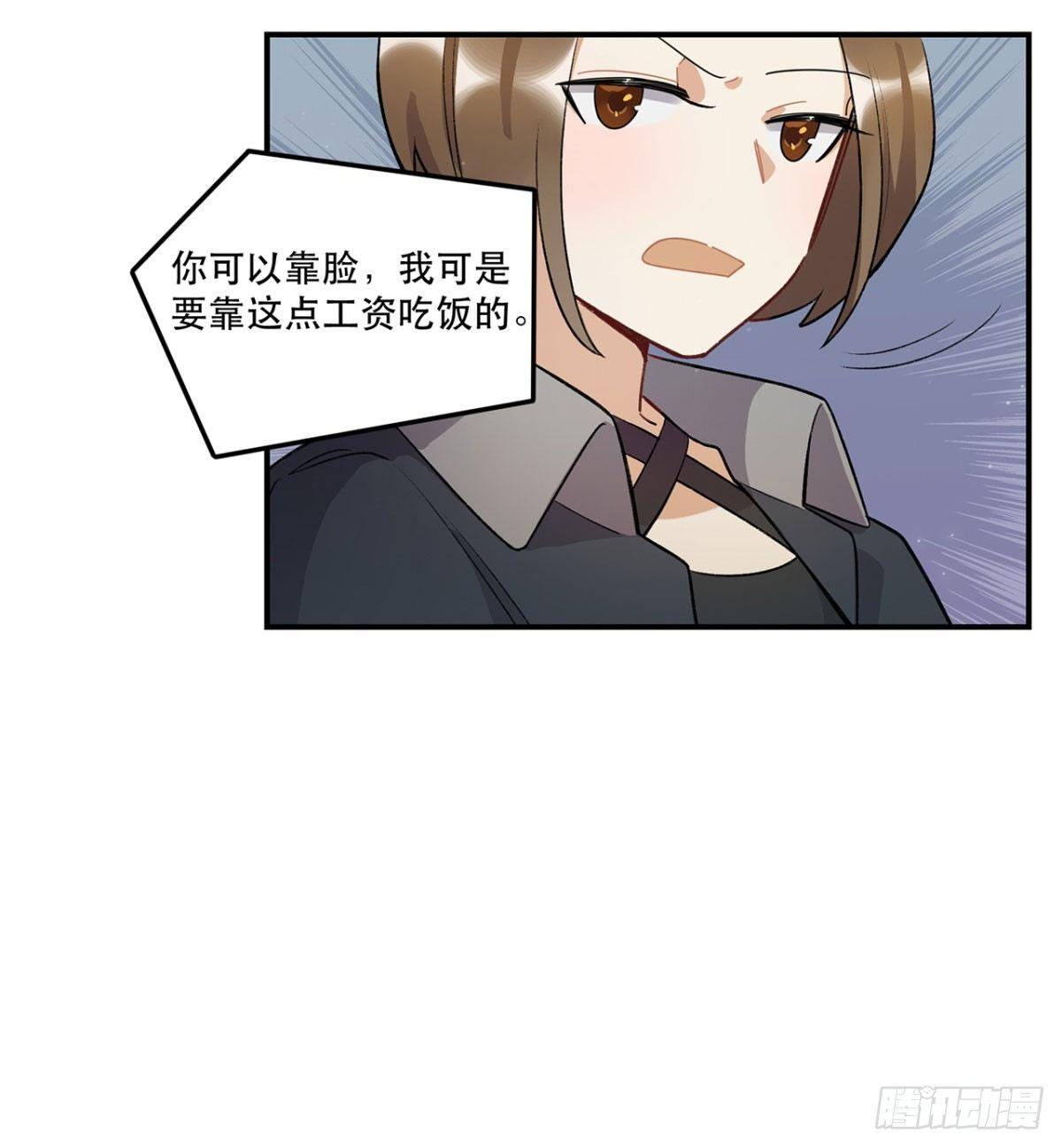《在这个世界与你同行》躯壳 第33页