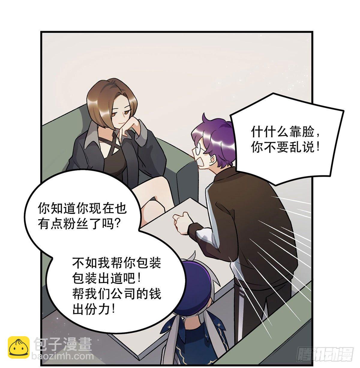 《在这个世界与你同行》躯壳 第34页