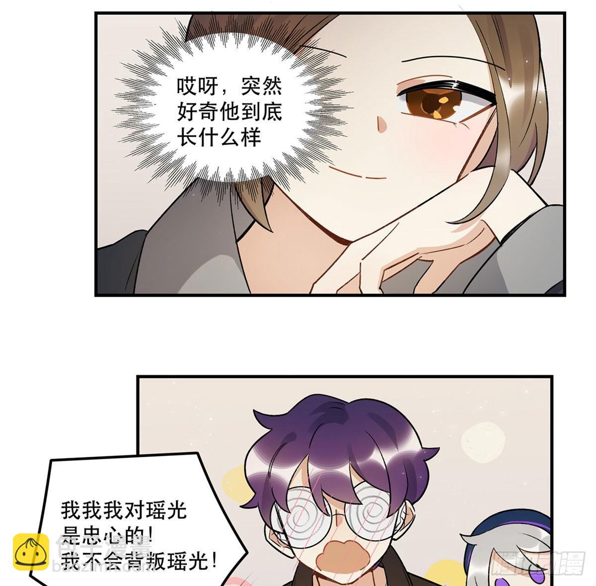 《在这个世界与你同行》躯壳 第35页