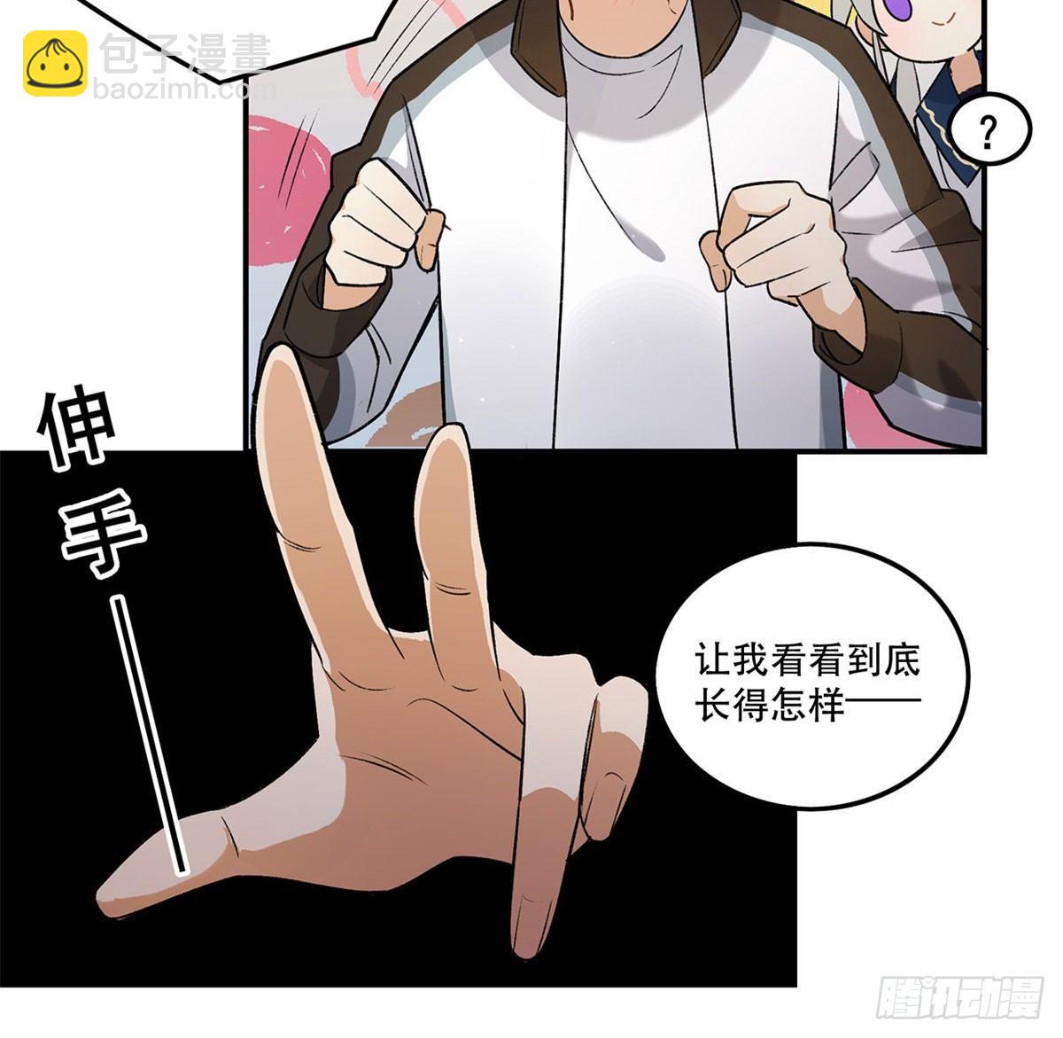 《在这个世界与你同行》躯壳 第36页