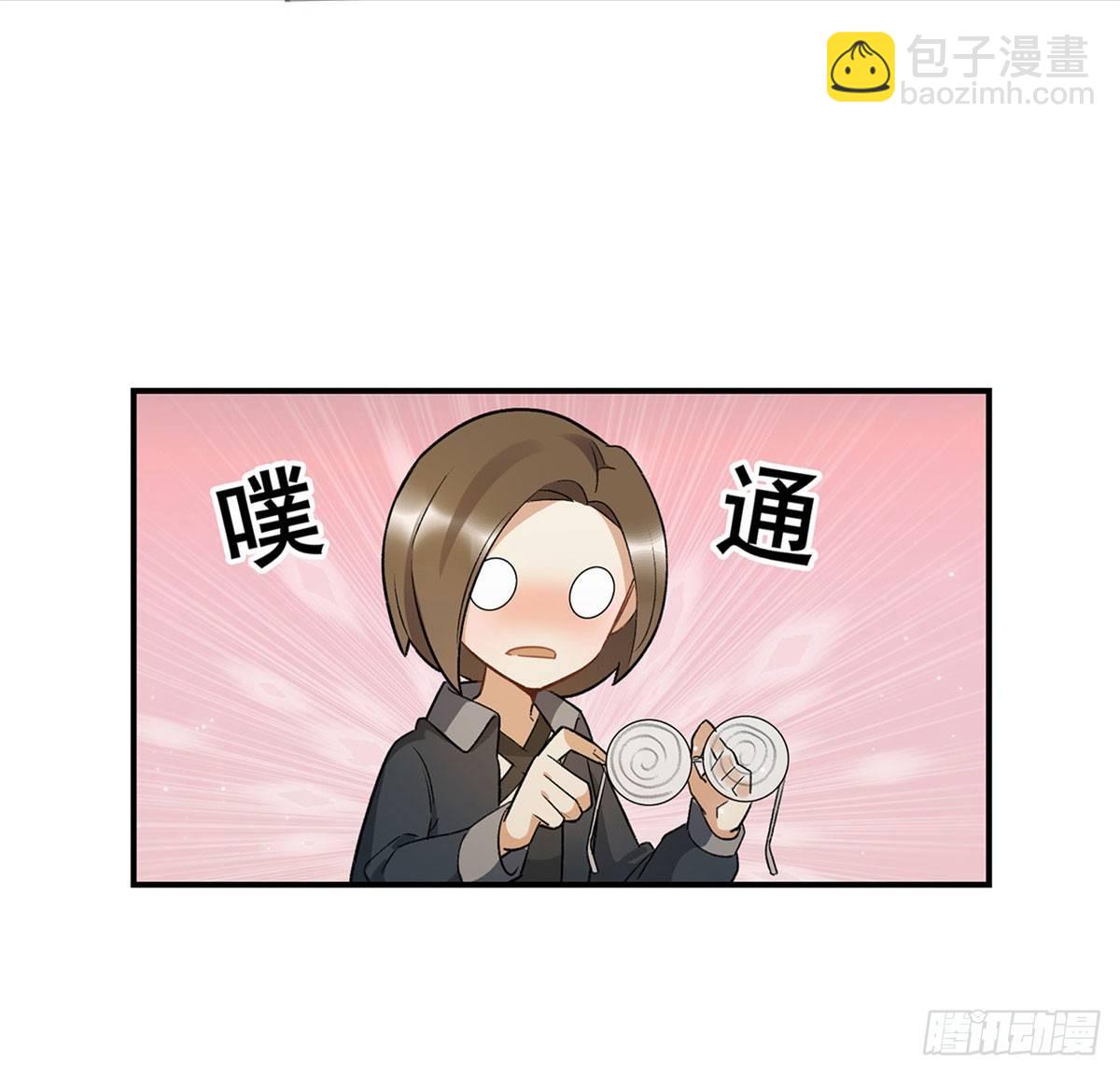 《在这个世界与你同行》躯壳 第39页