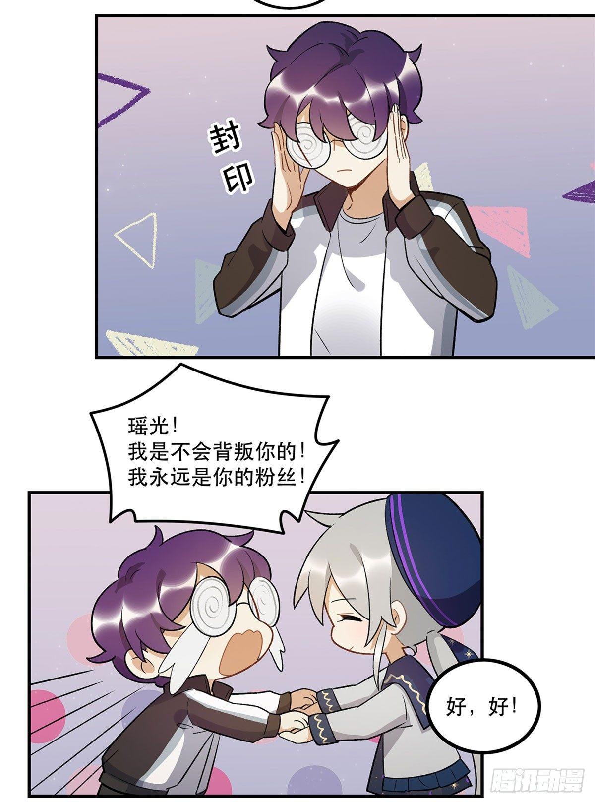 《在这个世界与你同行》躯壳 第41页