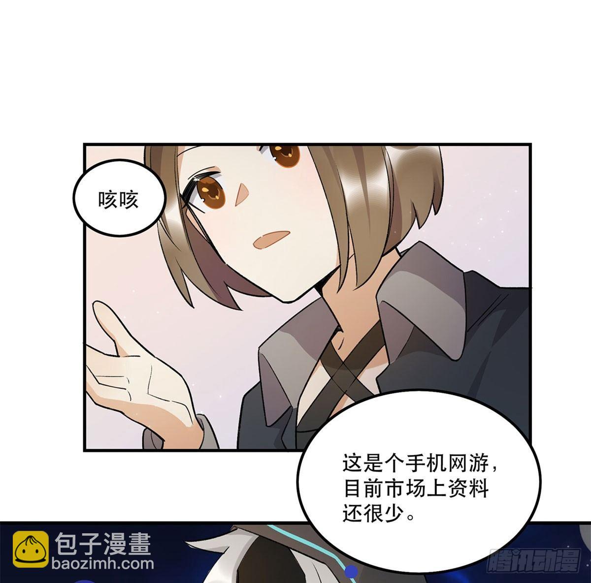 《在这个世界与你同行》躯壳 第45页