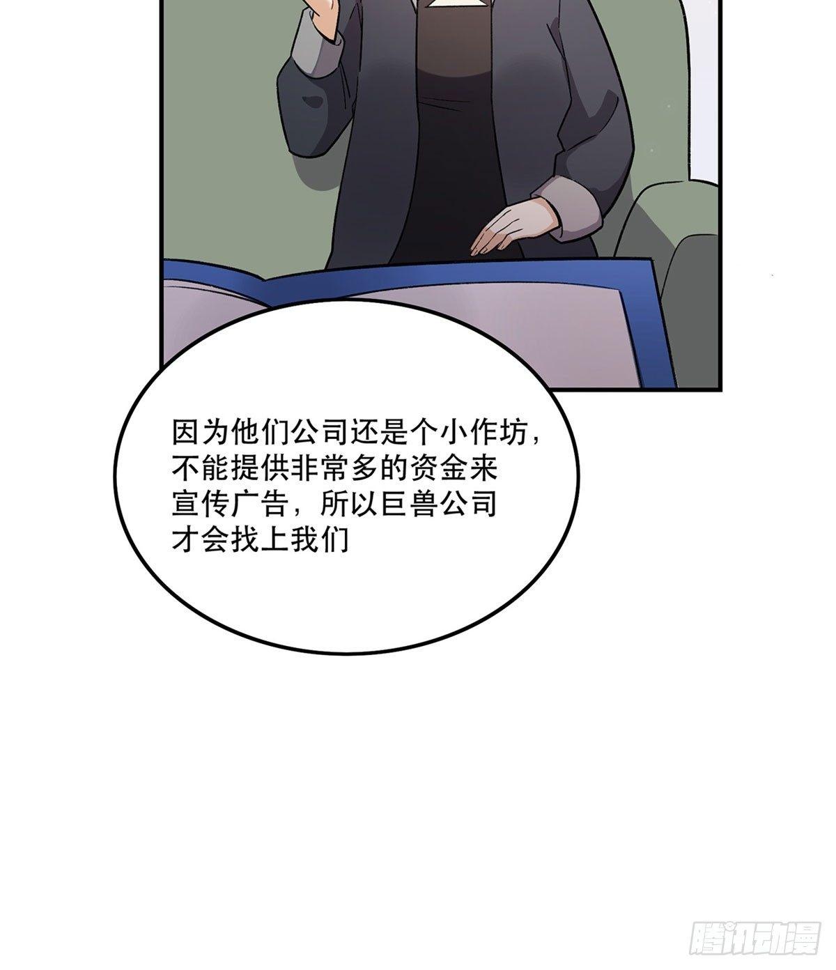 《在这个世界与你同行》躯壳 第48页