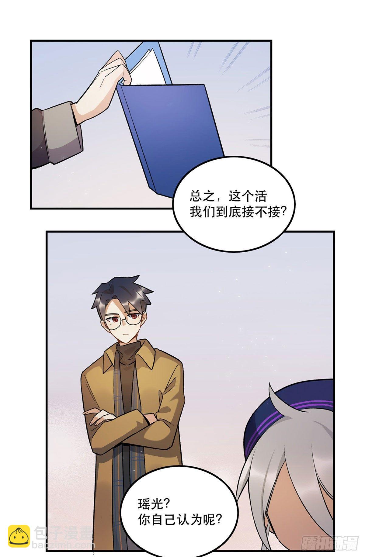 《在这个世界与你同行》躯壳 第49页