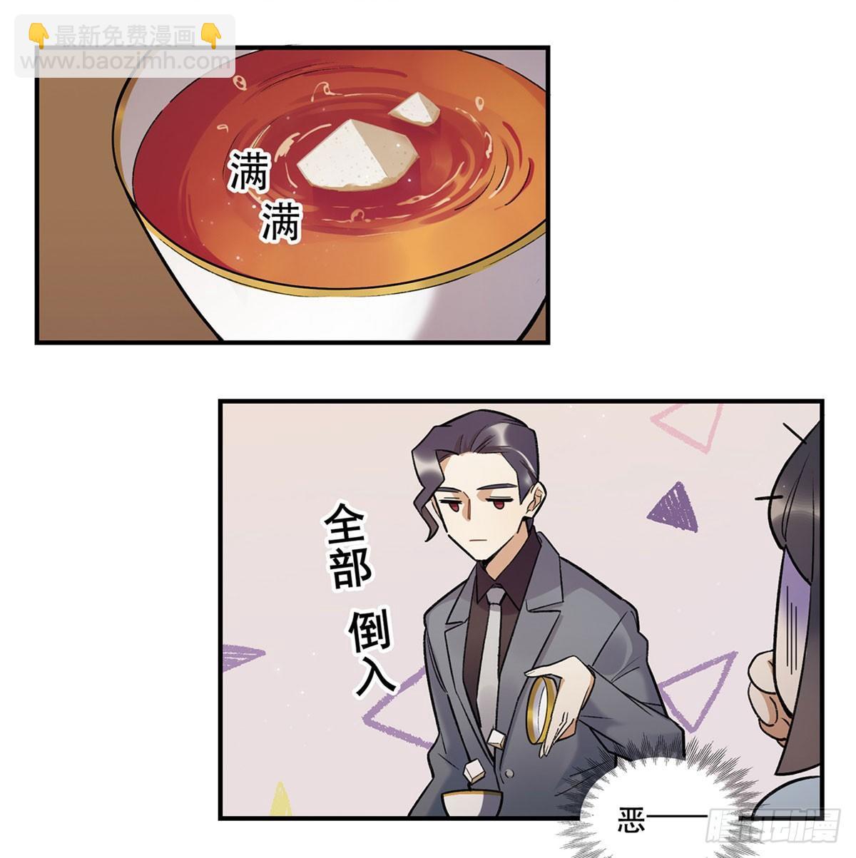 《在这个世界与你同行》躯壳 第4页