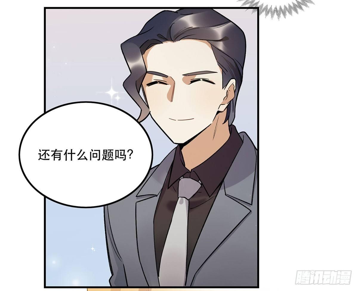 《在这个世界与你同行》躯壳 第5页
