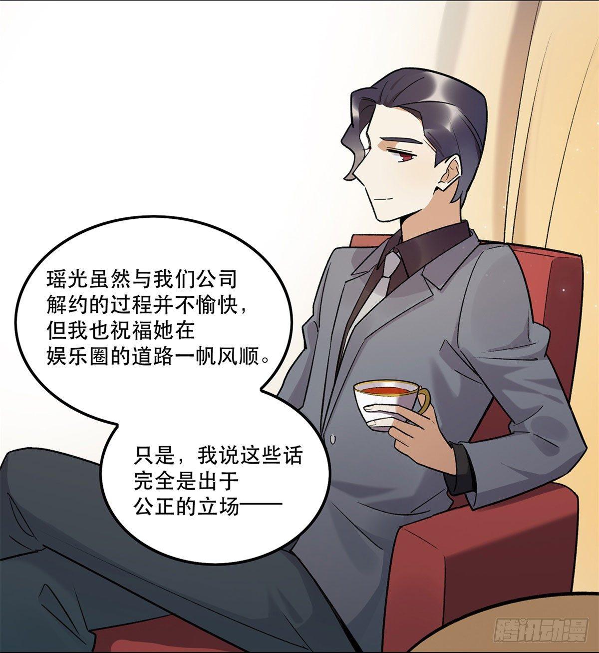 《在这个世界与你同行》躯壳 第7页