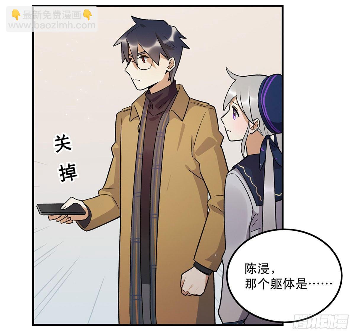 《在这个世界与你同行》躯壳 第9页