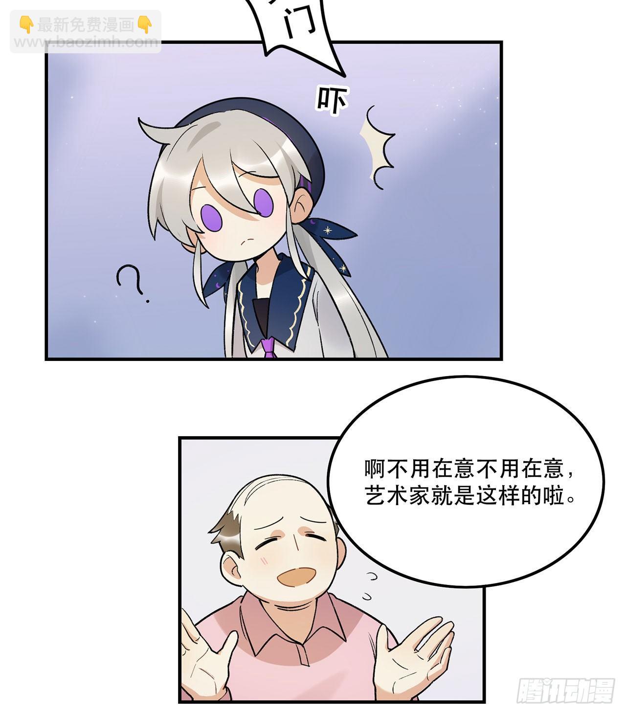 《在这个世界与你同行》姐姐 第12页
