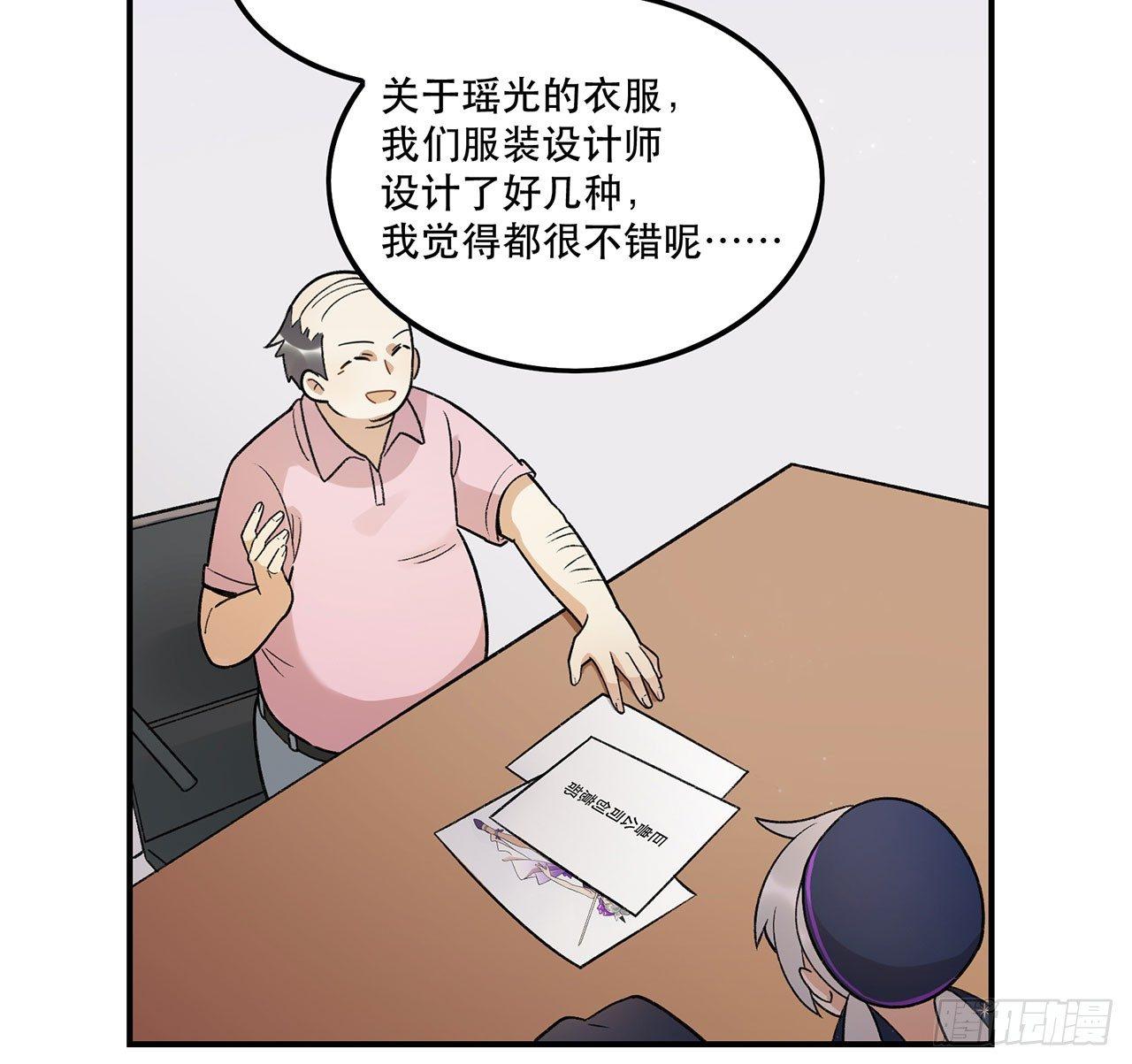 《在这个世界与你同行》姐姐 第14页
