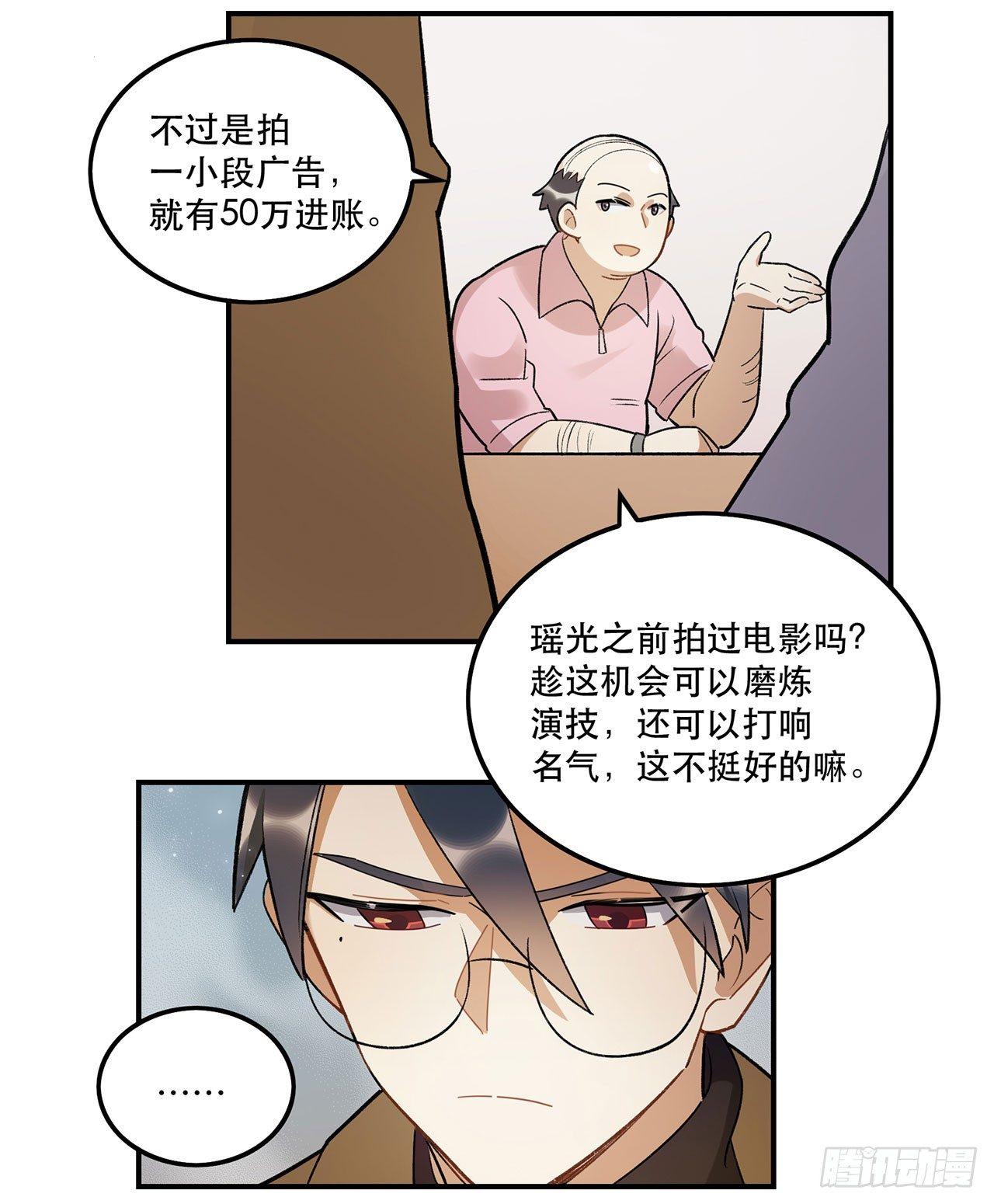 《在这个世界与你同行》姐姐 第17页