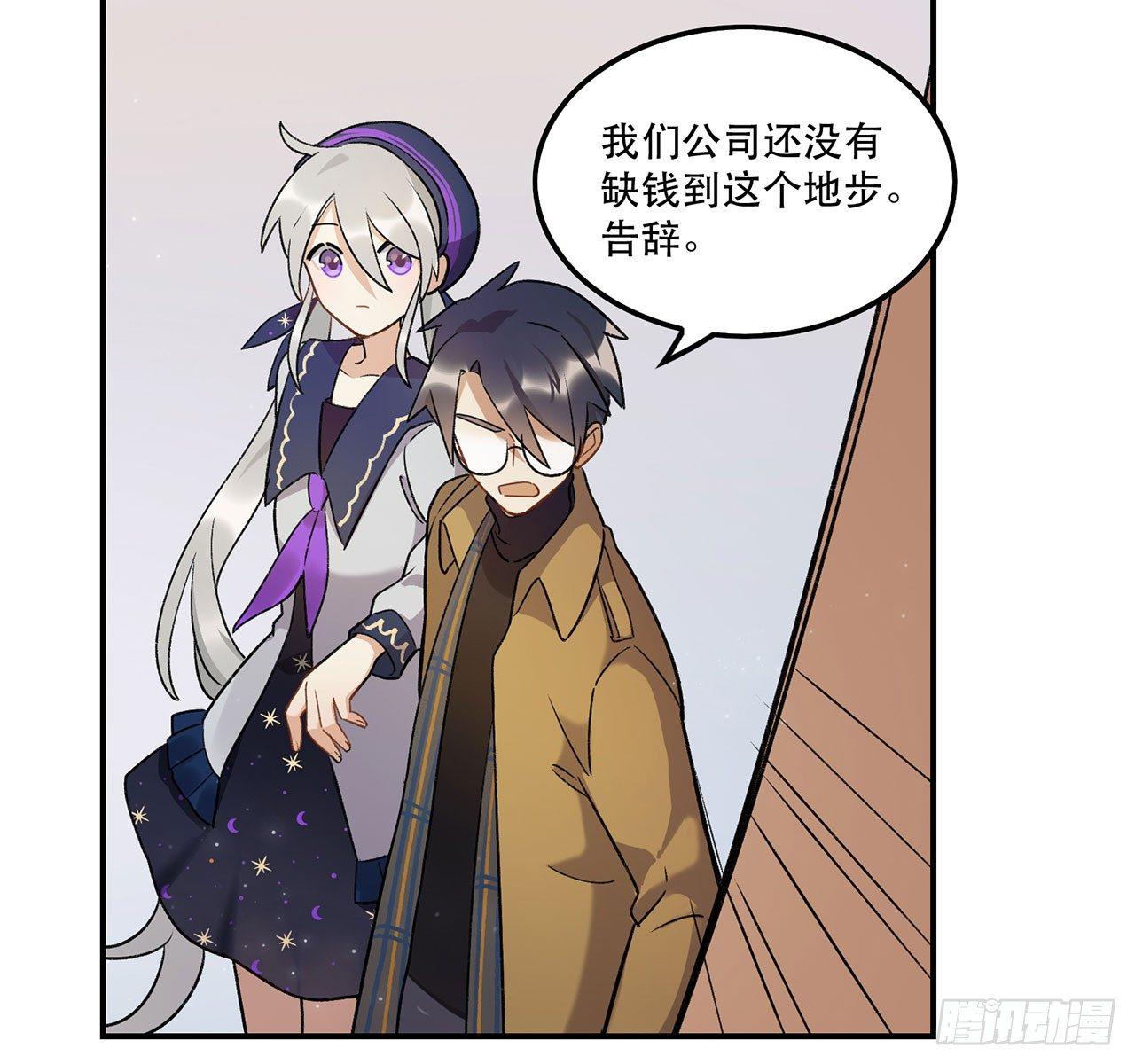 《在这个世界与你同行》姐姐 第19页