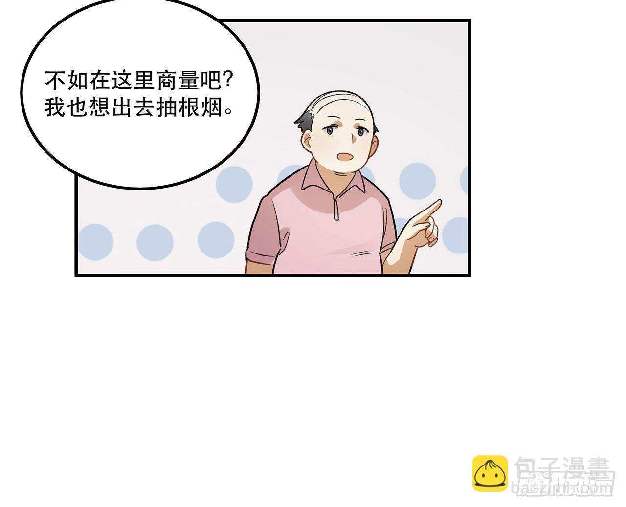《在这个世界与你同行》姐姐 第25页