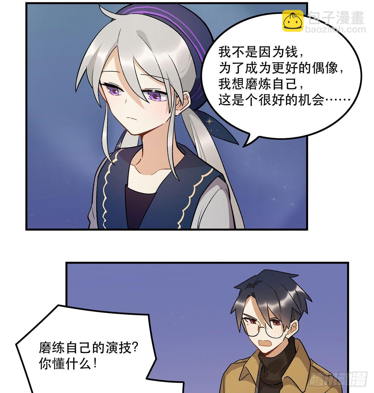 《在这个世界与你同行》姐姐 第27页