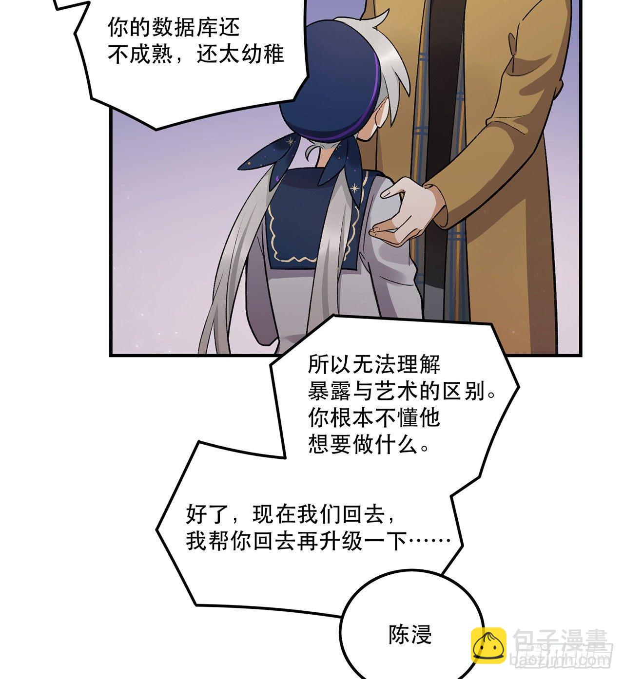 《在这个世界与你同行》姐姐 第28页