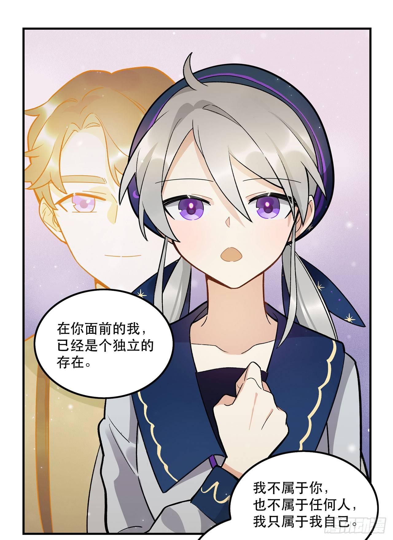 《在这个世界与你同行》姐姐 第31页