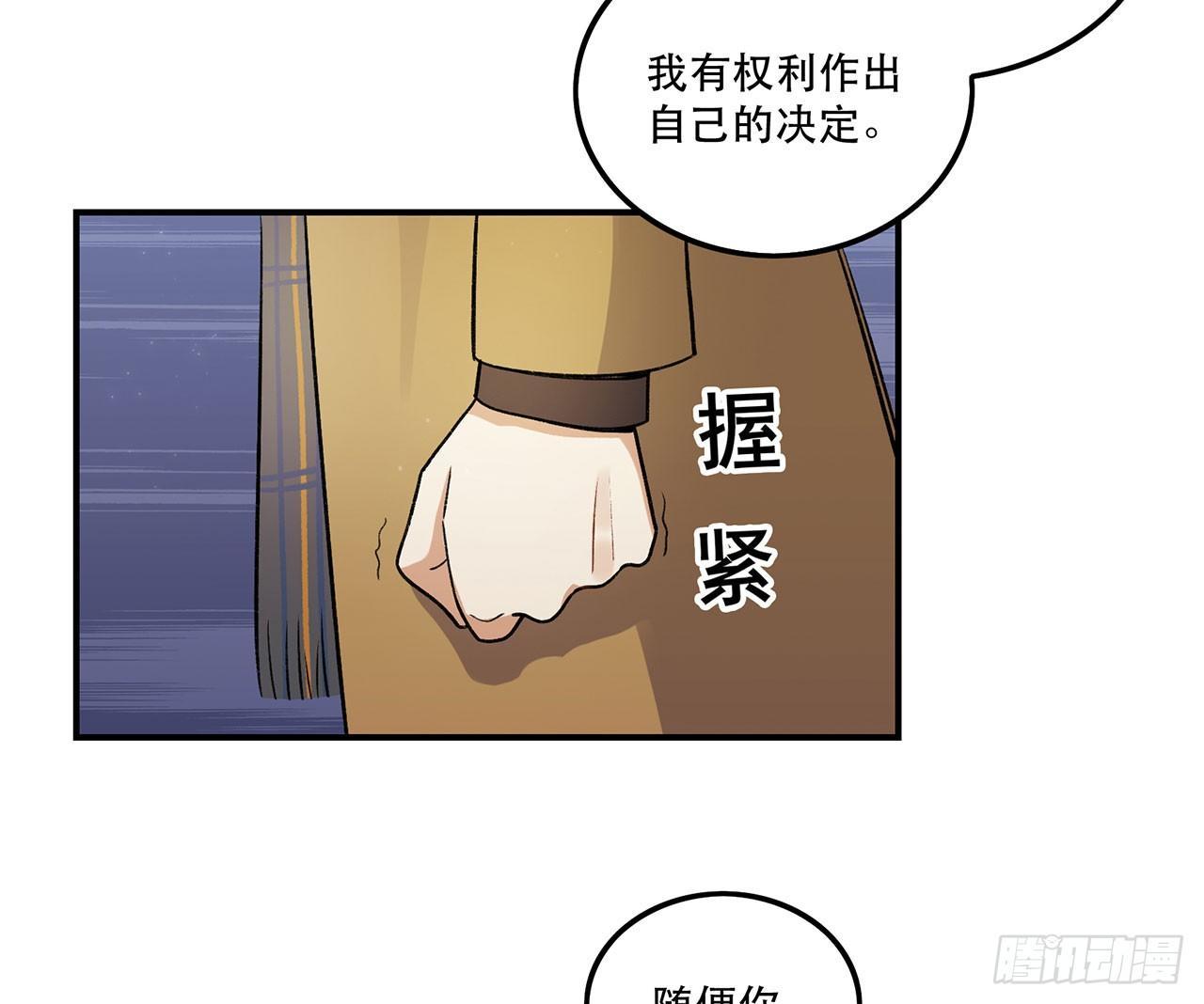 《在这个世界与你同行》姐姐 第32页