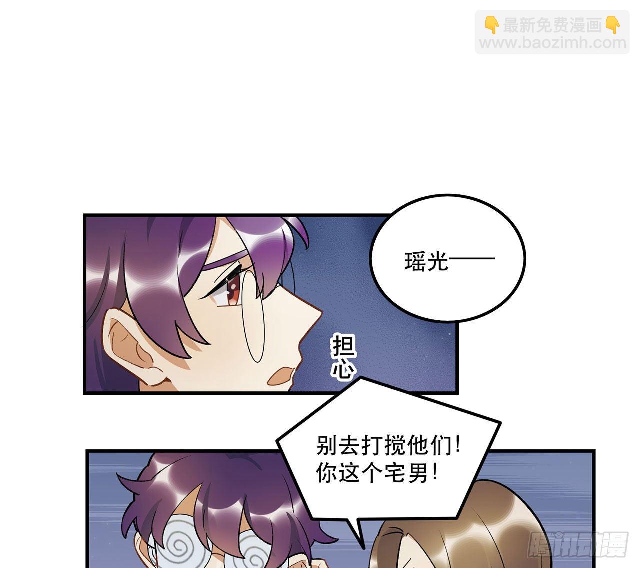《在这个世界与你同行》姐姐 第35页