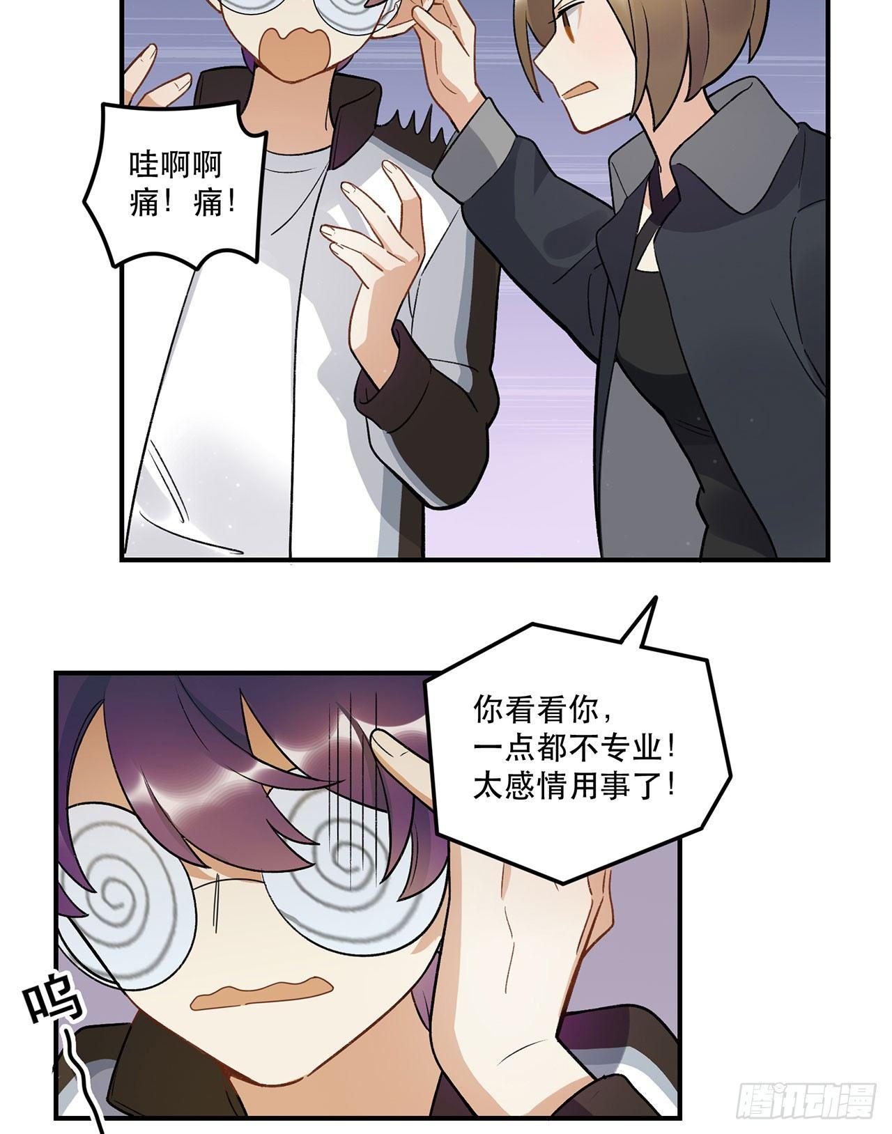 《在这个世界与你同行》姐姐 第36页