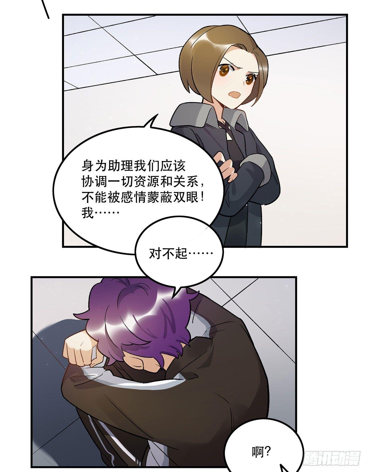 《在这个世界与你同行》姐姐 第37页