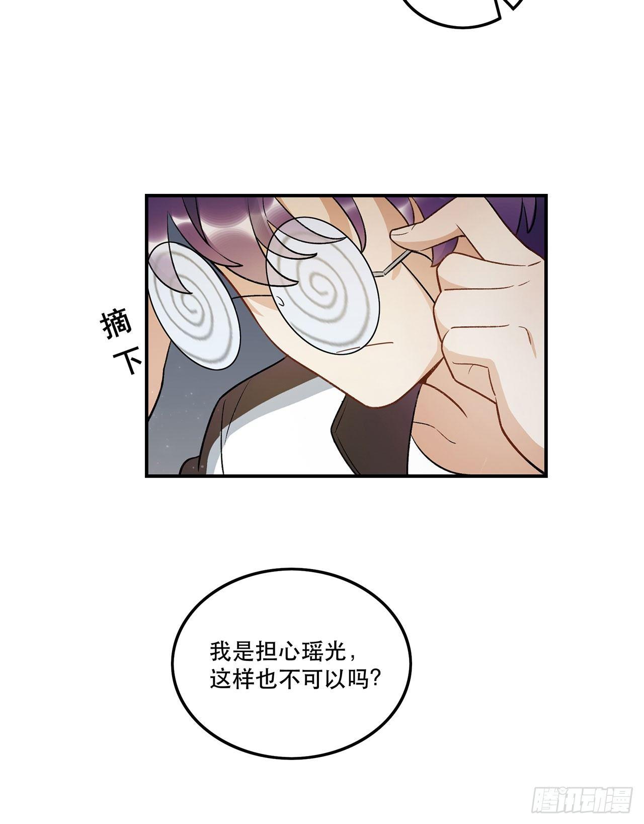 《在这个世界与你同行》姐姐 第38页