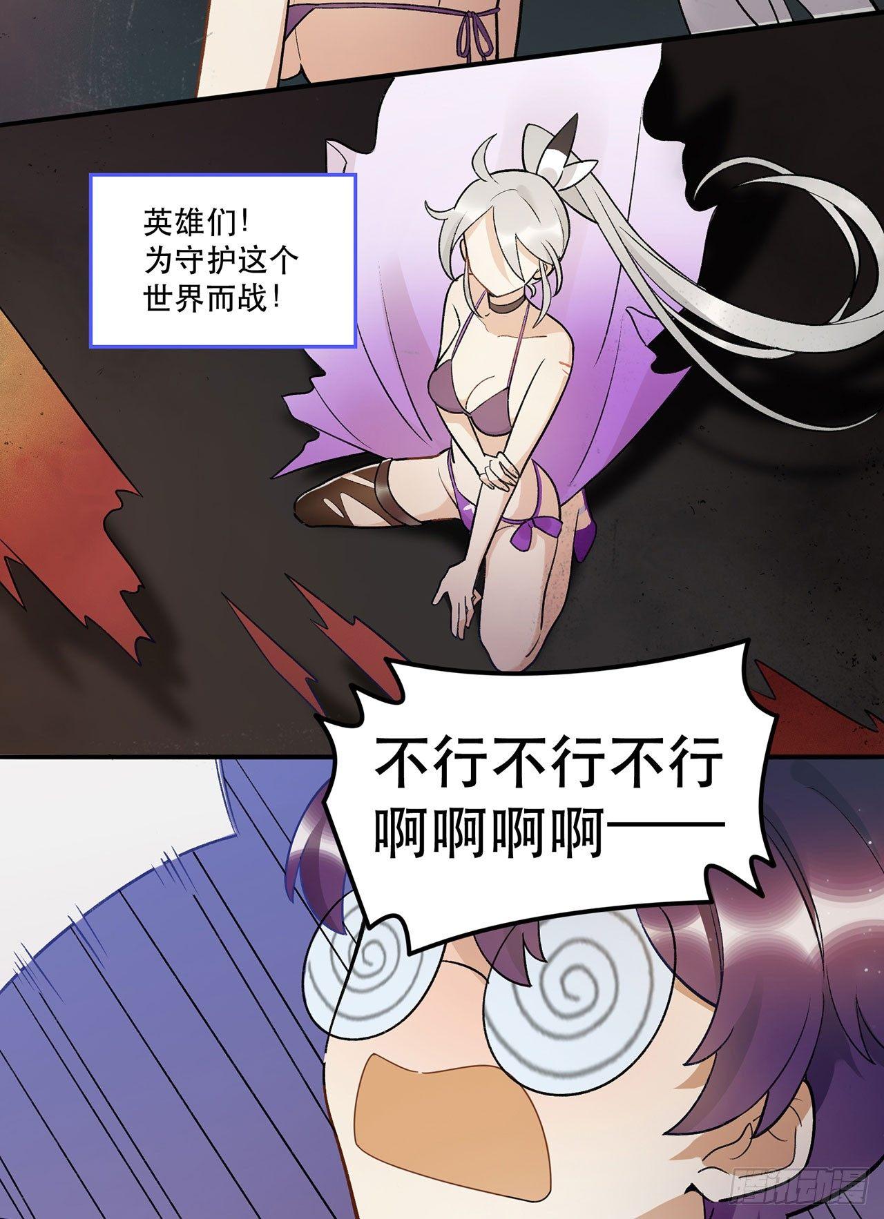 《在这个世界与你同行》姐姐 第3页