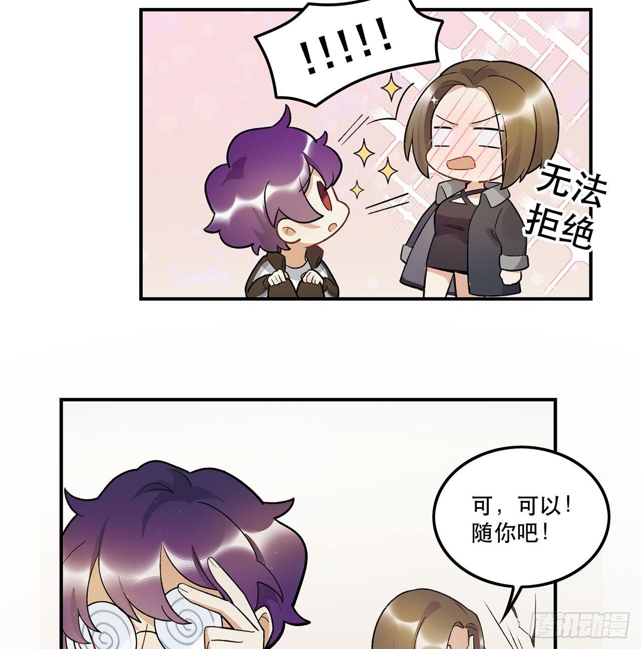《在这个世界与你同行》姐姐 第40页