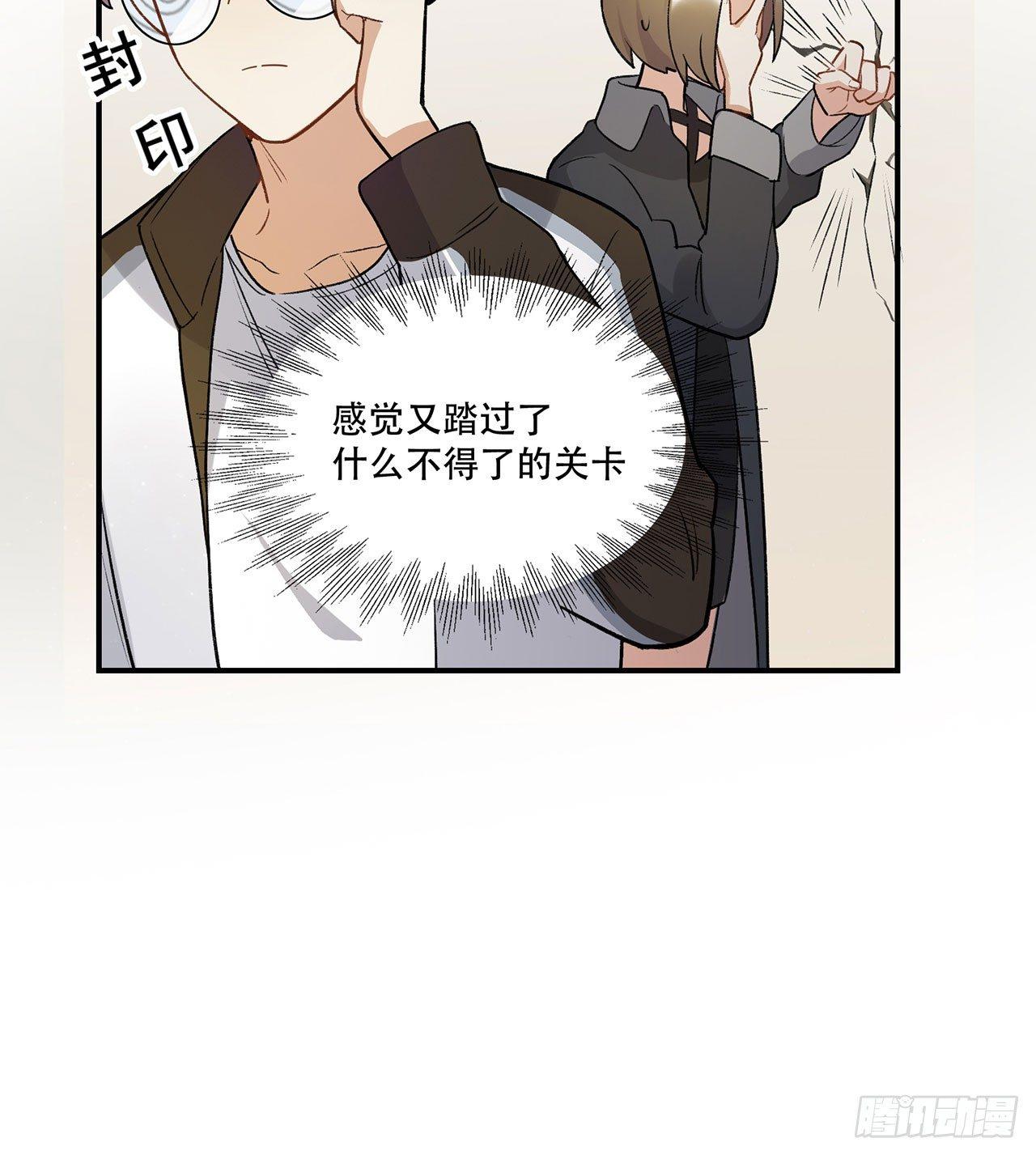 《在这个世界与你同行》姐姐 第41页