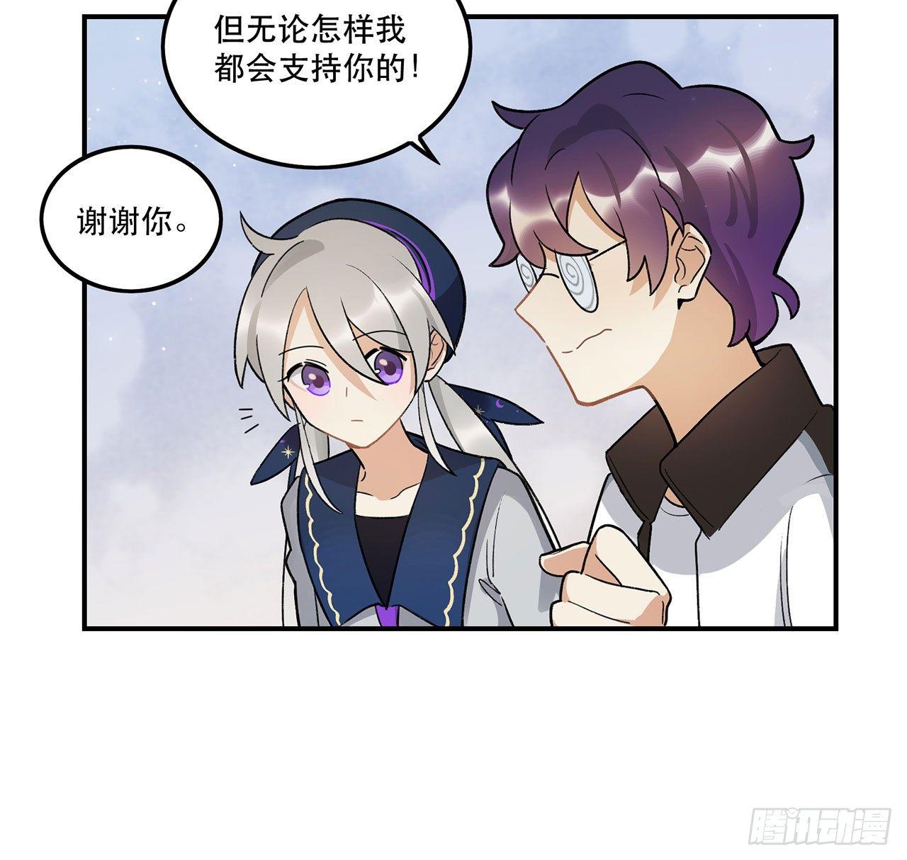 《在这个世界与你同行》姐姐 第45页
