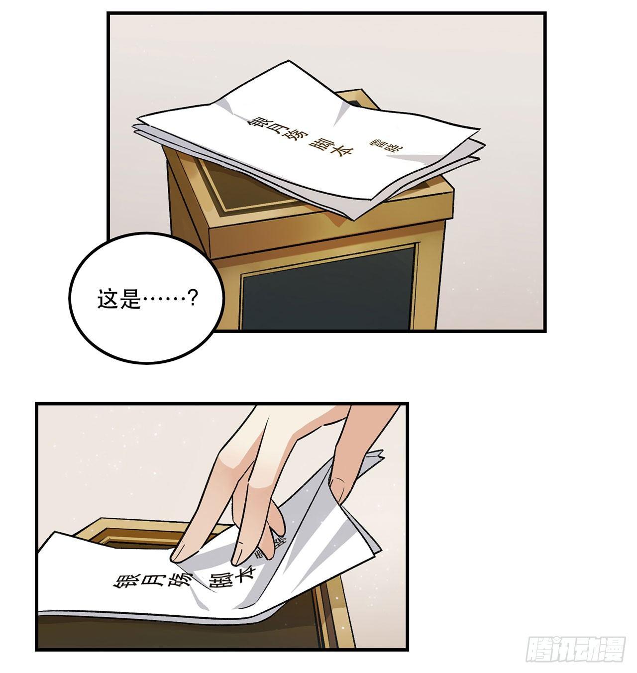 《在这个世界与你同行》姐姐 第46页