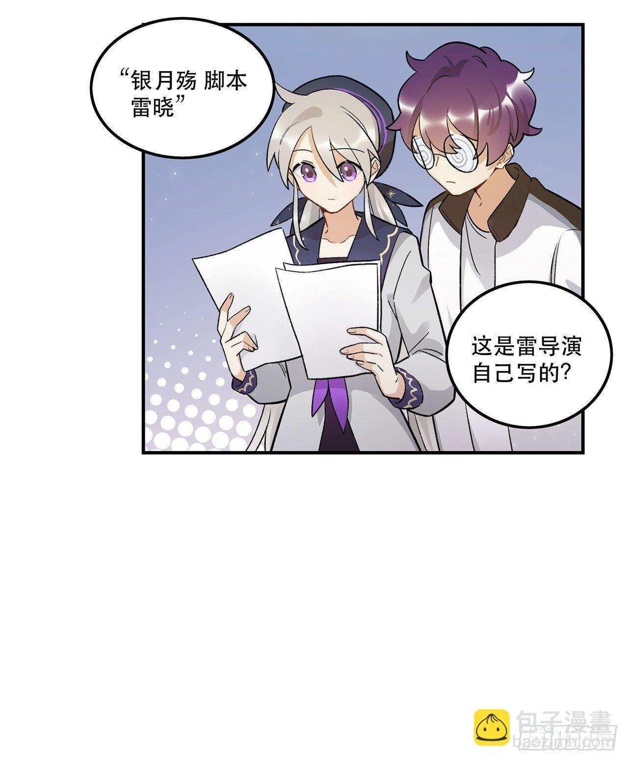 《在这个世界与你同行》姐姐 第47页