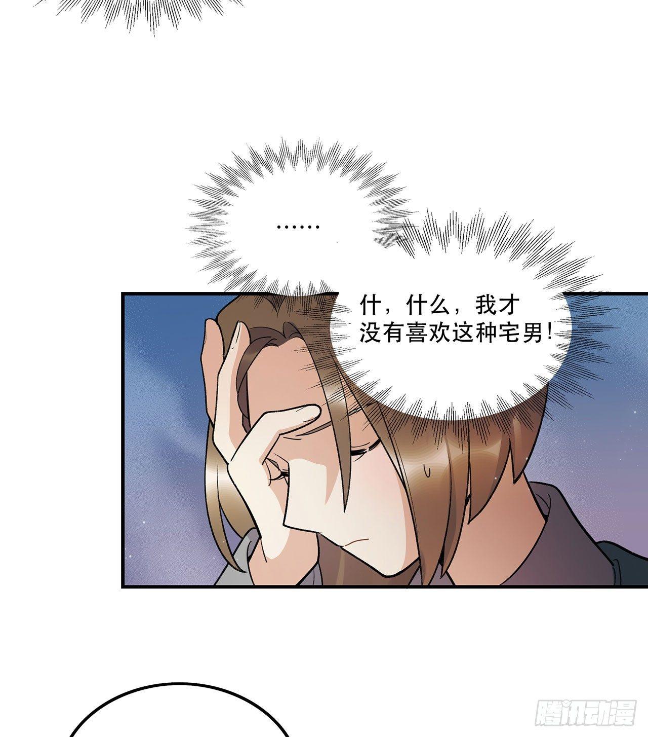 《在这个世界与你同行》姐姐 第6页